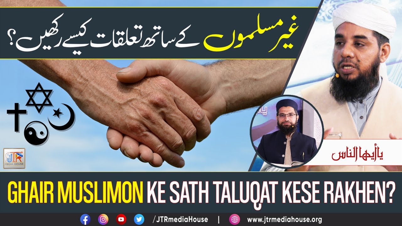 JTR PODCAST - یا أیھاالناس - (Dars e Quran)